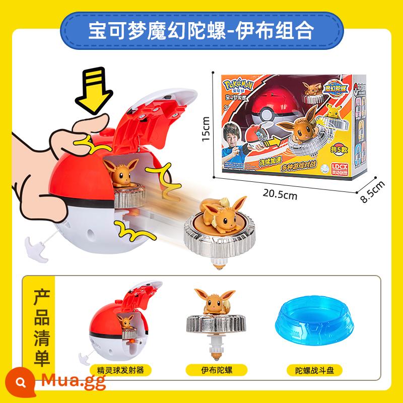 Sáng tạo thông minh Pokémon con quay ma thuật đồ chơi trẻ em Pikachu elf bóng xoay trận battle gyro - Sự kết hợp Top-Eevee của Pokémon