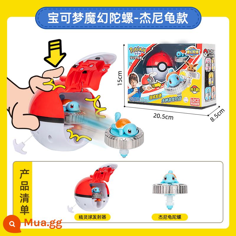 Sáng tạo thông minh Pokémon con quay ma thuật đồ chơi trẻ em Pikachu elf bóng xoay trận battle gyro - Mô hình Squirtle hàng đầu của Pokémon