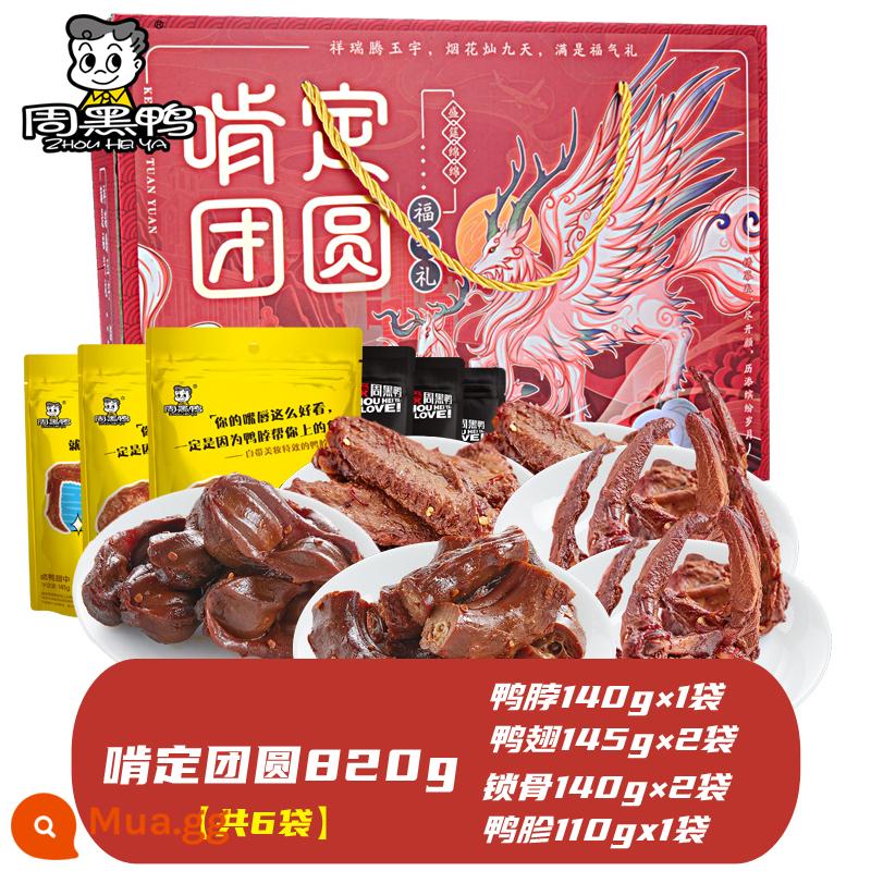 Zhou Hei Ya gặm hộp quà đoàn tụ 1010g đồ ăn nhẹ năm mới gói quà lớn thịt vịt cổ xương đòn quà tặng năm mới - [Zhou Heiya] Hộp quà chúc phúc đoàn tụ 820g