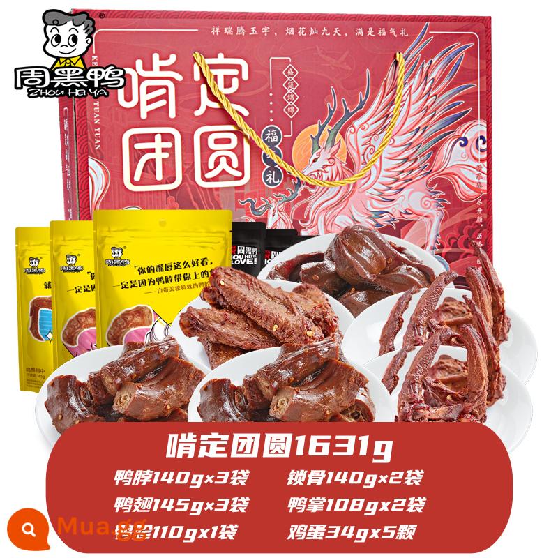 Zhou Hei Ya gặm hộp quà đoàn tụ 1010g đồ ăn nhẹ năm mới gói quà lớn thịt vịt cổ xương đòn quà tặng năm mới - [Zhou Heiya] Hộp quà chúc phúc đoàn viên 1631g