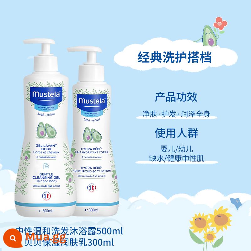 Sữa dưỡng ẩm Mustela Muzhitianlang Beibei 300ml Sữa dưỡng thể dành cho trẻ em và trẻ sơ sinh - Sữa tắm gội dịu nhẹ 500ml + Sữa dưỡng ẩm Beibei 300ml