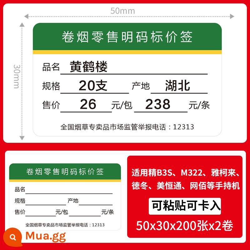 Thẻ giá hàng hóa Giấy nhãn giá cảm ứng nhiệt siêu thị 7038 Đồ ăn nhẹ, trái cây, thuốc, cuộn cửa hàng tiện lợi, thuốc lá, mã vạch, nhãn kệ, tự dính, viết tay, cuộn tùy chỉnh, thẻ giá màu - 50*30*200 miếng*2 cuộn thuốc lá