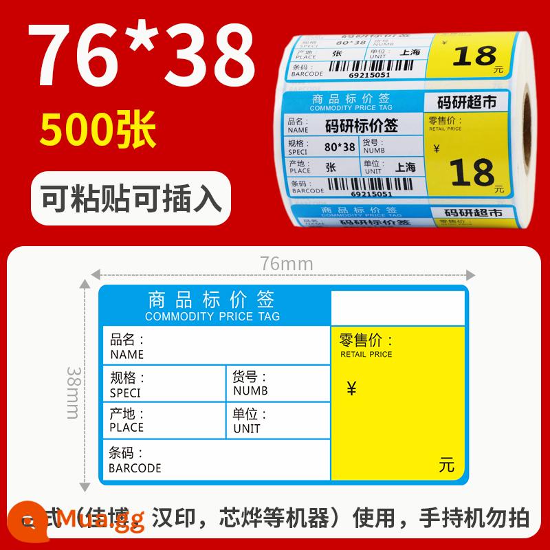 Thẻ giá hàng hóa Giấy nhãn giá cảm ứng nhiệt siêu thị 7038 Đồ ăn nhẹ, trái cây, thuốc, cuộn cửa hàng tiện lợi, thuốc lá, mã vạch, nhãn kệ, tự dính, viết tay, cuộn tùy chỉnh, thẻ giá màu - Tấm màu xanh 76*38*500