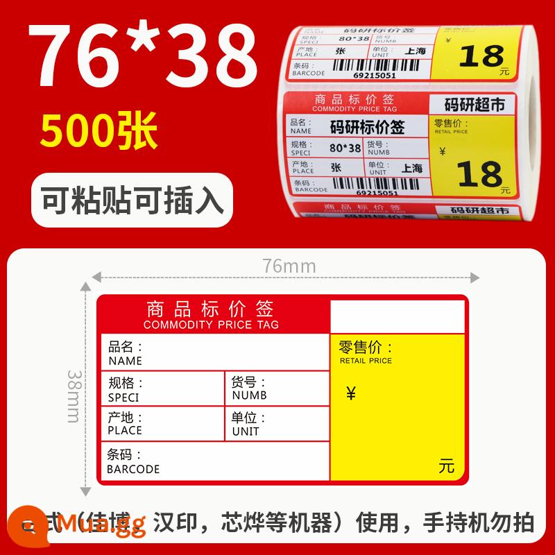 Thẻ giá hàng hóa Giấy nhãn giá cảm ứng nhiệt siêu thị 7038 Đồ ăn nhẹ, trái cây, thuốc, cuộn cửa hàng tiện lợi, thuốc lá, mã vạch, nhãn kệ, tự dính, viết tay, cuộn tùy chỉnh, thẻ giá màu - tờ giấy đỏ 76*38*500