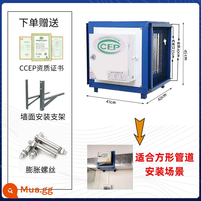 Máy lọc khói dầu nhà hàng bếp phục vụ thương mại EIA tách tĩnh điện đặc biệt 4000 thể tích không khí máy lọc khói dầu - Thể tích không khí 6000 [ống vuông 35] sản phẩm bán chạy