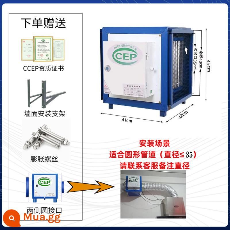 Máy lọc khói dầu nhà hàng bếp phục vụ thương mại EIA tách tĩnh điện đặc biệt 4000 thể tích không khí máy lọc khói dầu - Thể tích không khí 6000 [ống tròn 35] cần lưu ý đường kính