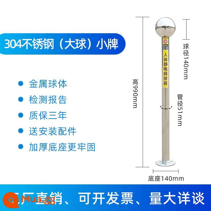 Bộ khử tĩnh điện cơ thể con người loại bỏ loại cảm ứng chống cháy nổ công nghiệp cột nhả bóng loại bỏ cọc nối đất tĩnh - Biển hiệu inox 304 (bóng to) nhỏ