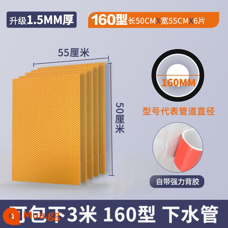 Ống nước túi bông cách âm phòng trang điểm đường ống vật liệu cách nhiệt tự dính 110 tấm giảm chấn Bông siêu tiêu âm tiêu âm - Tấm giảm chấn tổ ong vàng polymer loại 160 [gói 6]