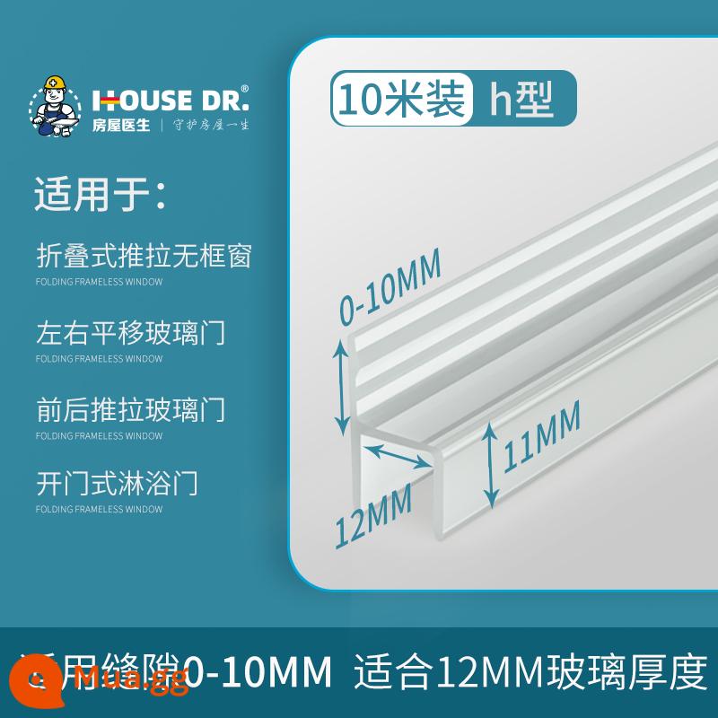 Con dấu cửa kính dải đường may cửa dải chống gió h-loại không khung ban công cửa cửa sổ phòng tắm vòi hoa sen dải chống thấm nước - [Loại H] Thích hợp cho kính có độ dày 12 mm (10 mét)