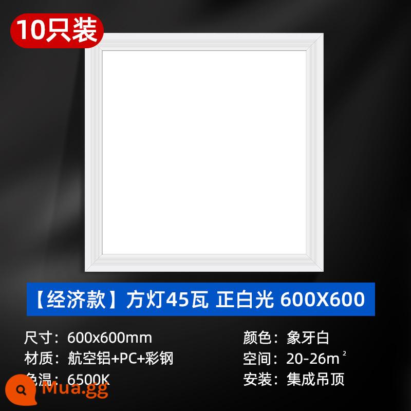 Đèn trần tích hợp 600x600led bảng điều khiển 60x60 bảng điều khiển thương mại tấm thạch cao len khoáng bảng kỹ thuật đèn văn phòng - Gói 10 ★Mẫu đặc biệt-mô hình kinh tế kỹ thuật 600*600 45W