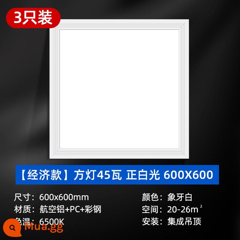 Đèn trần tích hợp 600x600led bảng điều khiển 60x60 bảng điều khiển thương mại tấm thạch cao len khoáng bảng kỹ thuật đèn văn phòng - Gói 3★Mẫu đặc biệt-mô hình tiết kiệm kỹ thuật 600*600 45W