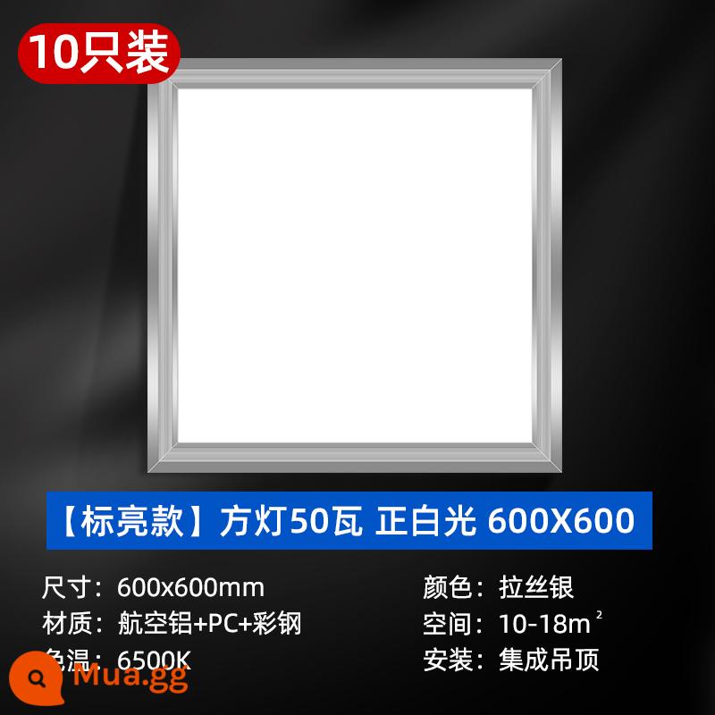 Đèn trần tích hợp 600x600led bảng điều khiển 60x60 bảng điều khiển thương mại tấm thạch cao len khoáng bảng kỹ thuật đèn văn phòng - Gói 10 ★Mô hình nổi bật-Mô hình kinh tế kỹ thuật 600*600 50W