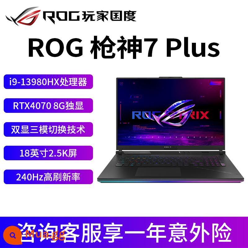 ROG Gunslinger 7Plus Phiên bản siêu thi đấu Core i9 thế hệ thứ 13 Sách trò chơi thể thao điện tử 4070 4080 Máy tính xách tay - Tay súng 7plus i9-13980HX/RTX4070-8G/18 inch