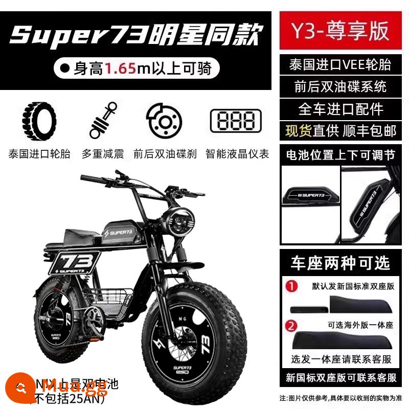 super73s2Y1 retro xe đạp điện tiêu chuẩn quốc gia mới vận chuyển nhỏ xe đạp điện chạy bằng pin lithium dành cho nam và nữ - [Super73-24 New Y3 Extreme Edition] Nâng cấp khả năng giảm xóc bốn lần/phanh dầu gốm/pin Samsung/giỏ xe/định vị và báo động tích hợp