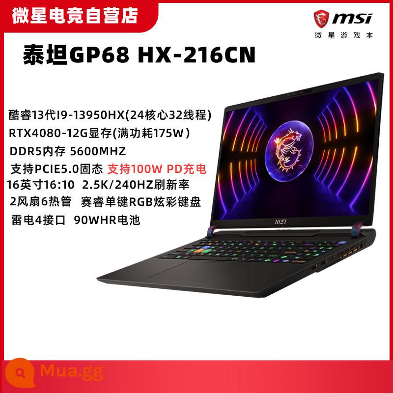 Sách trò chơi MSI/MSI GP76HX/66 Máy tính xách tay Core i7 thế hệ thứ 12 RTX3070Ti3080Ti - GP68HX-216 i9-13950HX 4080 2.5K/240Hz có thể được ép xung để bán trước