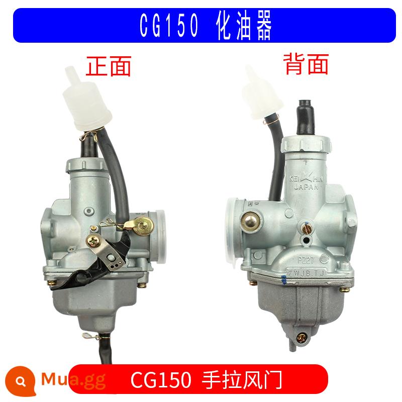 Qianjiang Zongshen Longxin đầu máy xe lửa CG125 150 200 250 ba bánh PZ26 2730 bộ chế hòa khí đa năng - Van điều tiết tay CG150 (PZ27) bảo hành một năm