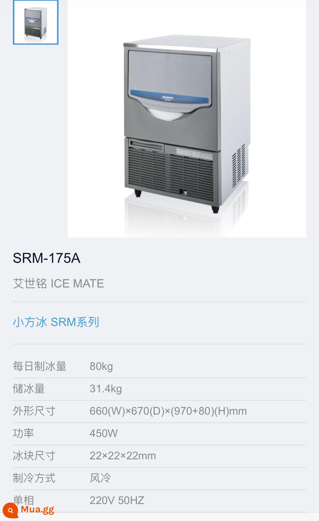 Máy làm đá viên Hoshizaki Ai Shiming SRM100A thương mại đá vuông quán trà sữa thanh đá viên cao cấp hoàn toàn tự động nhập khẩu - Lắp đặt máy lọc nước SRM-175B (80kg)