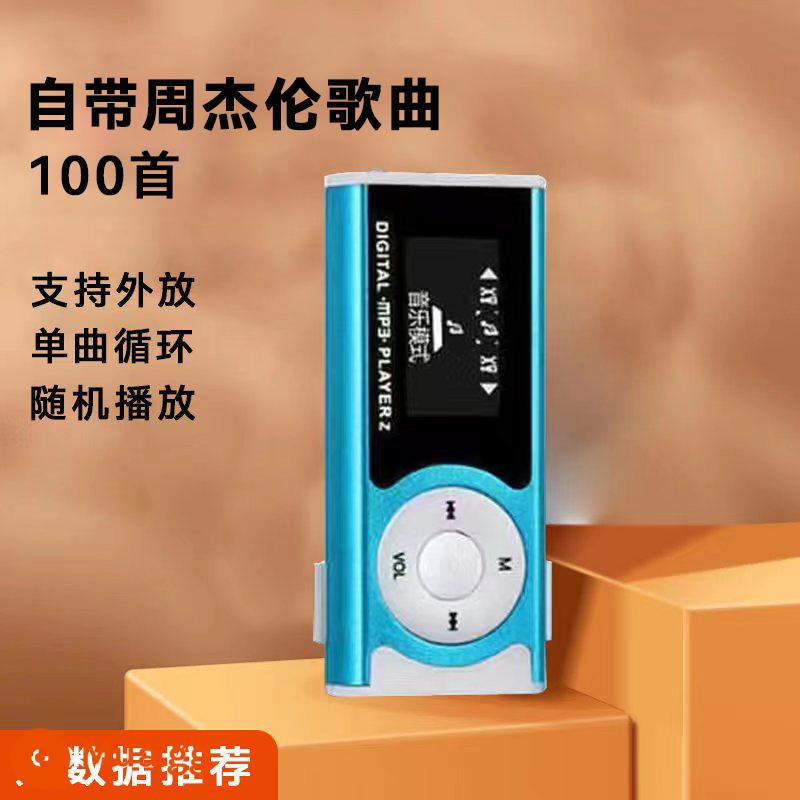 [Đi kèm 100 bài hát hoàn chỉnh của Jay Chou] Máy nghe nhạc MP3 Walkman Classic dành cho sinh viên - Màu xanh+MP3+tai nghe+cáp dữ liệu đi kèm với 100 bài hát của Jay Chou