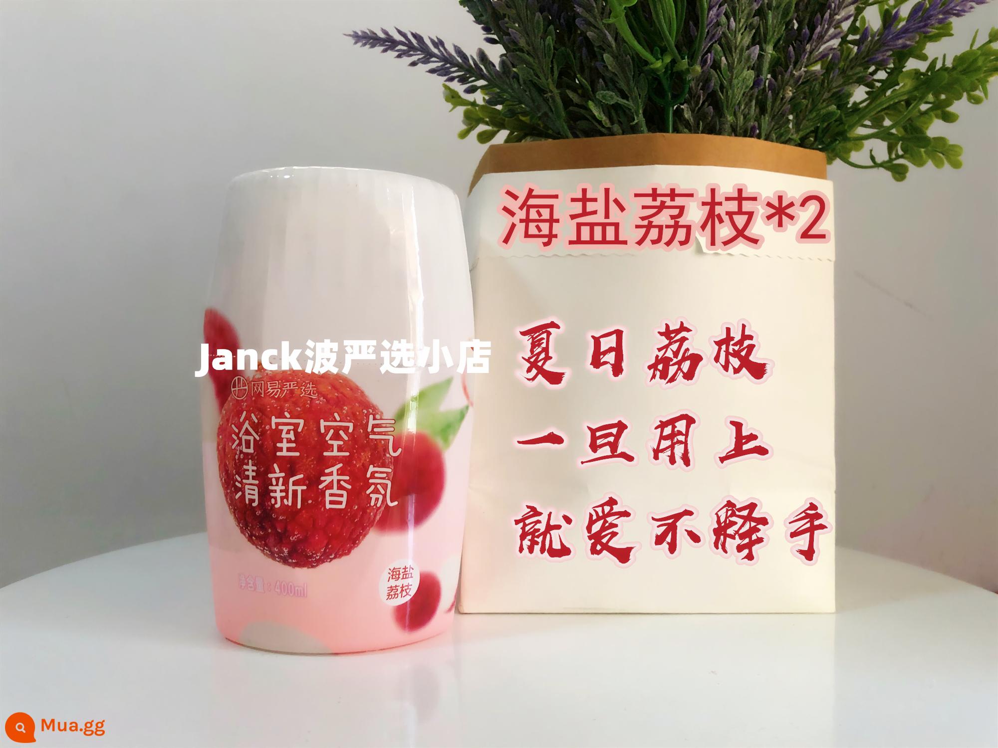 Netease Yanxuan Nước hoa phòng tắm Khử mùi Artifact Máy làm mát không khí Phòng trang điểm Nhà vệ sinh trong nhà Hương liệu thơm lâu dài - Vải thiều muối biển*2