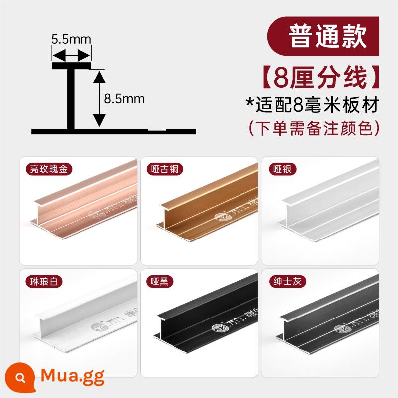 5 cm 8 mm tấm tường dải trang trí vòng eo hợp kim nhôm dải hình chữ I âm dương góc gỗ veneer cạnh dòng tấm pha lê carbon - Đường chữ I 8cm-thông thường