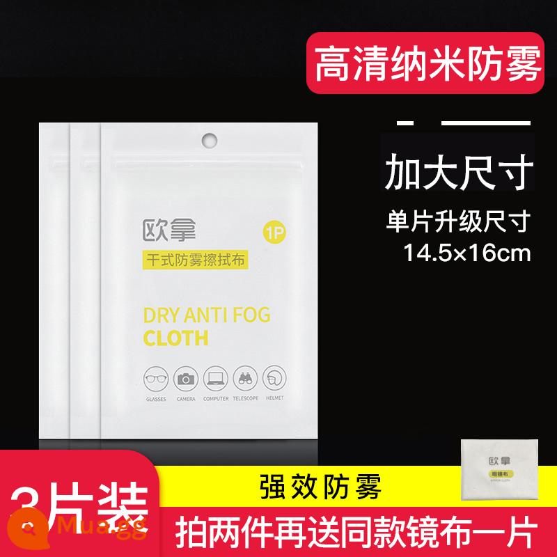 Chống sương mù kính vải lau kính giấy lau mùa đông chống sương mù lau mắt cận thị làm sạch ống kính hiện vật - 3 miếng vải thấu kính chống sương mù nano thật độ phân giải cao [lấy 2 miếng tặng 1 miếng]