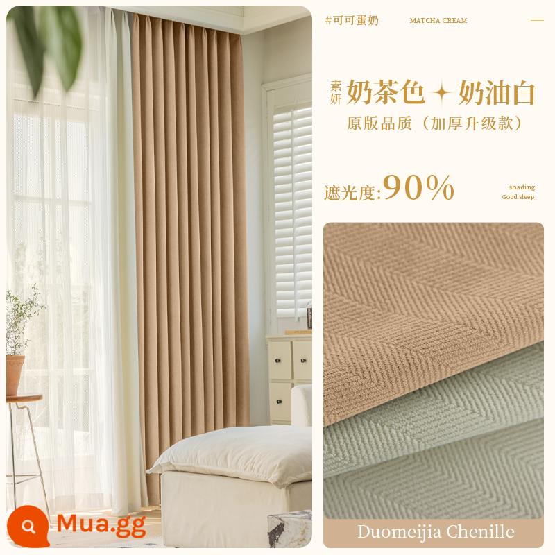 Matcha chenille họa tiết xương cá rèm cản sáng 2022 phòng ngủ mới ins phong cách phòng khách đơn giản cửa sổ bay cách âm - (Original) Suyan-màu trà sữa + màu kem