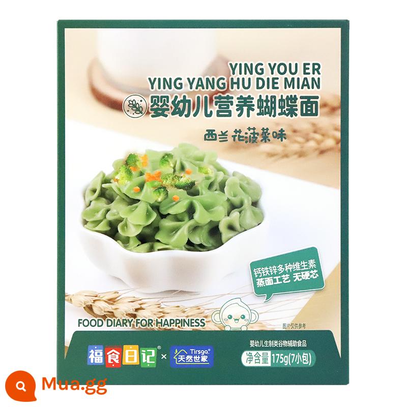 Natural Family Children's Baby Food Thực phẩm chủ yếu Thực phẩm không chủ yếu Mì bướm cho trẻ sơ sinh Mì đa chiều - Mì bướm hương vị rau bina hoa xanh phương Tây