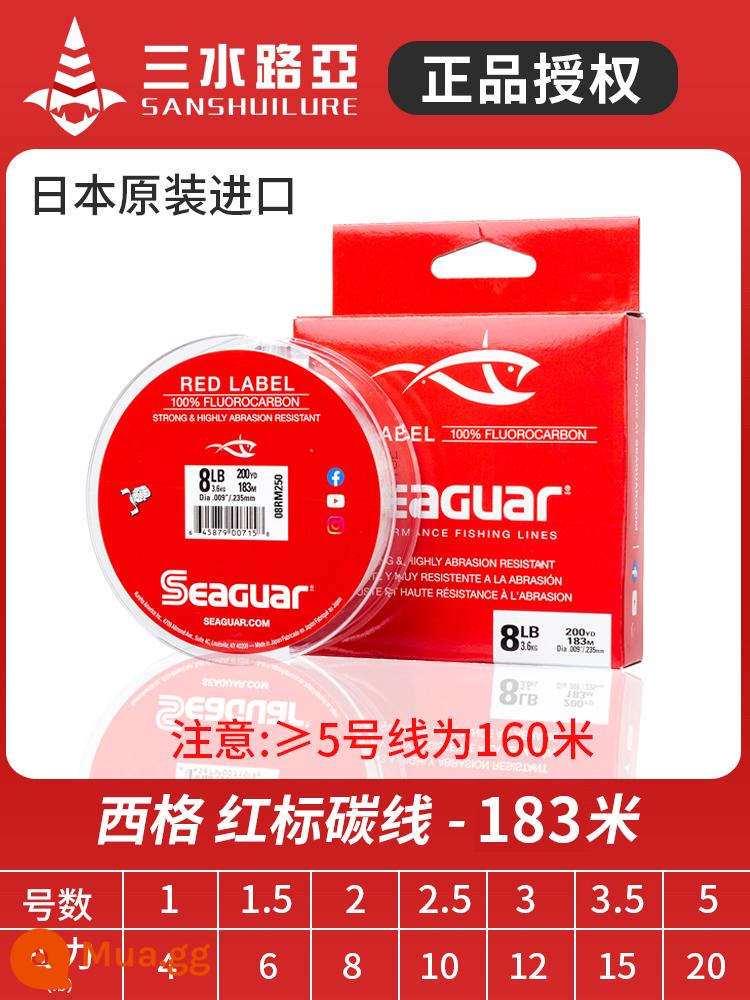 Sig Star Seaguar mới của Nhật Bản nhãn đỏ nhãn xanh nhãn rồng dòng fluorocarbon dòng phụ R18 Luya dòng trước - SIG--Red Label Bao bì mới và cũ được vận chuyển ngẫu nhiên ≥ Dòng 5 là 160 mét