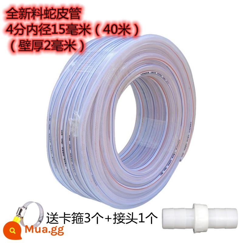 Ống nước nhựa da rắn PVC trong suốt rửa xe cao áp chống cháy nổ dày 4 phút 6 phút 1 inch cao su gia dụng vòi bốn mùa - Tường vàng trắng 4 điểm dày 2 mm 40 mét