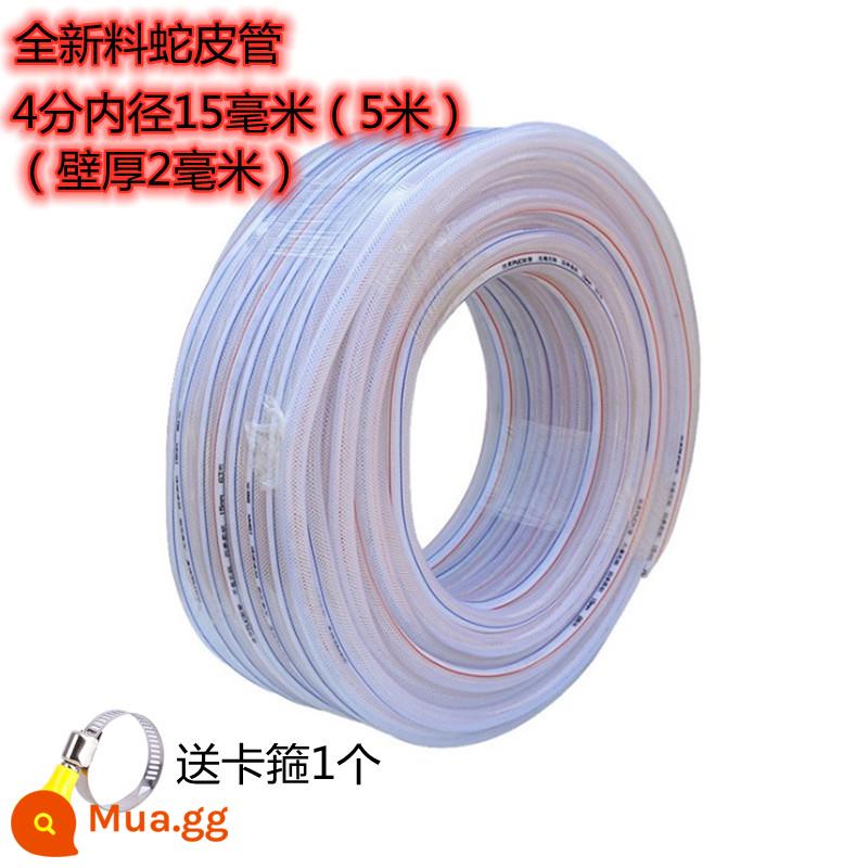 Ống nước nhựa da rắn PVC trong suốt rửa xe cao áp chống cháy nổ dày 4 phút 6 phút 1 inch cao su gia dụng vòi bốn mùa - Thành 4 điểm màu trắng dày 2 mm (5 mét) đường kính trong 15 mm