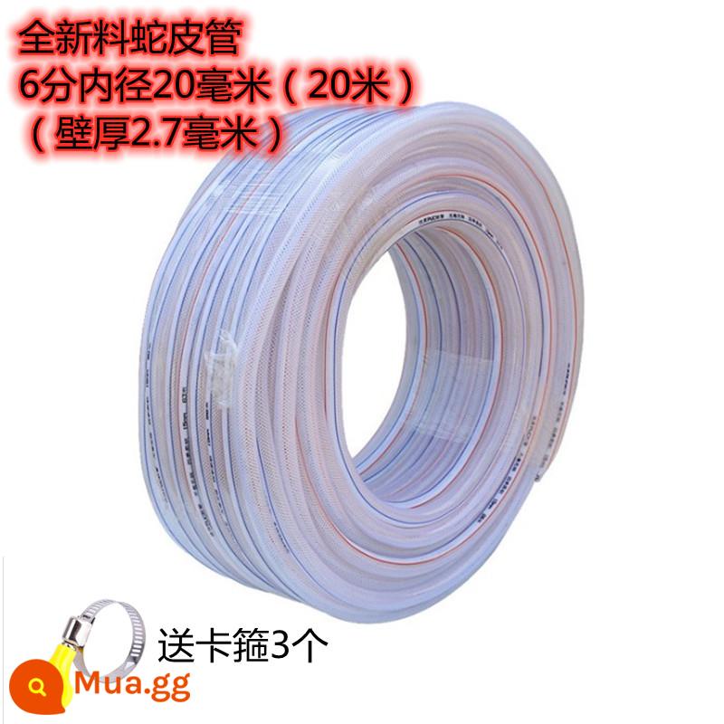 Ống nước nhựa da rắn PVC trong suốt rửa xe cao áp chống cháy nổ dày 4 phút 6 phút 1 inch cao su gia dụng vòi bốn mùa - Thành 6 điểm màu trắng dày 2,7 ​​mm (20 mét) đường kính trong 20 mm