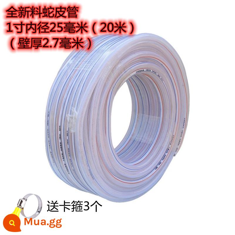 Ống nước nhựa da rắn PVC trong suốt rửa xe cao áp chống cháy nổ dày 4 phút 6 phút 1 inch cao su gia dụng vòi bốn mùa - Thành dày 1 inch màu trắng 2,7 mm (20 mét) đường kính trong 25 mm