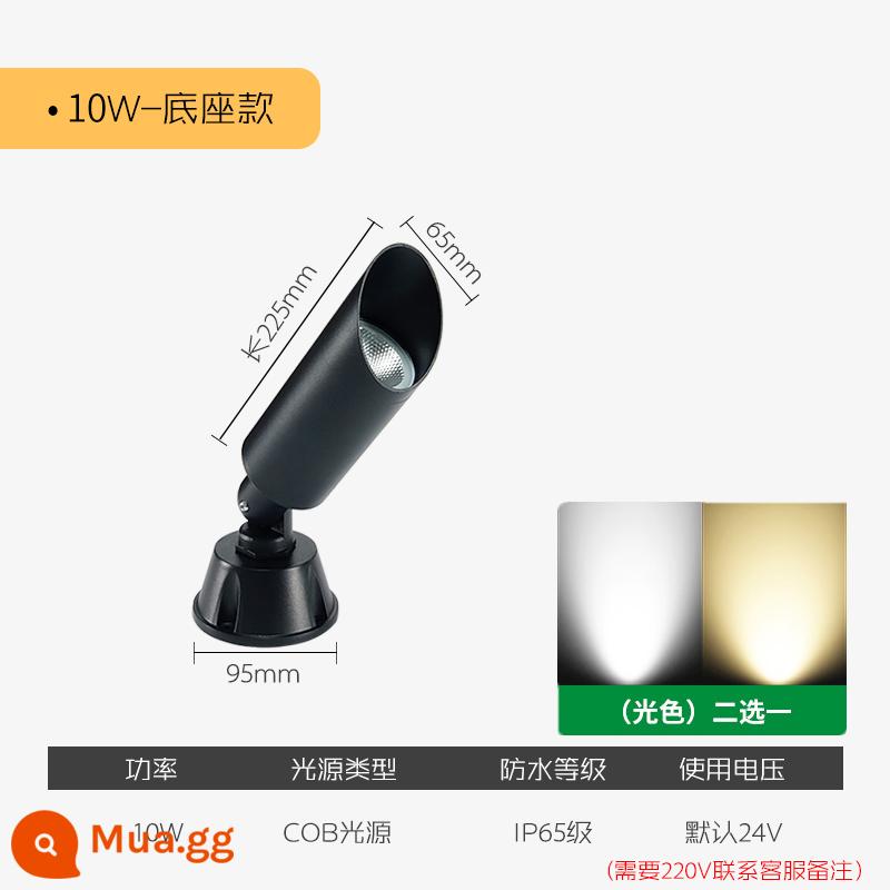 Đèn LED hạ thế cây, đèn cây, đèn pha ngoài trời 24v, đèn thảm cỏ sân vườn chống thấm nước, đèn cảnh quan sân trong, đèn ngầm - E loại 10W ánh sáng trắng nền ấm áp 2 chọn 1 (24V)