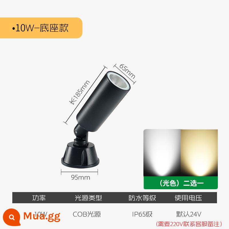 Đèn LED hạ thế cây, đèn cây, đèn pha ngoài trời 24v, đèn thảm cỏ sân vườn chống thấm nước, đèn cảnh quan sân trong, đèn ngầm - Loại F 10W ánh sáng trắng nền ấm áp 2 chọn 1 (24V)