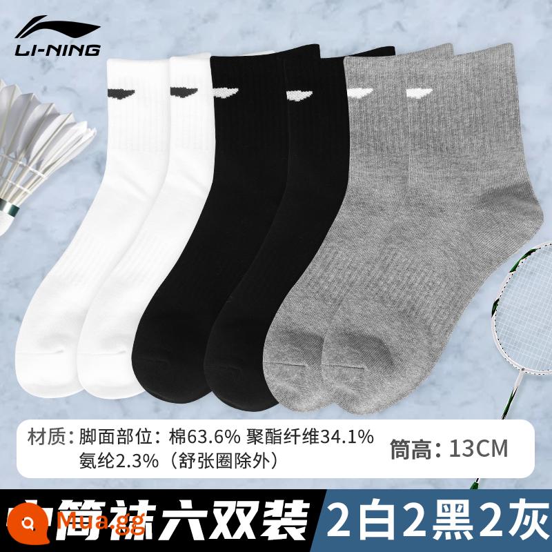 Vớ thể thao Li Ning nam mùa đông giữa ống khăn đáy vớ bóng rổ vớ cotton thấm hút mồ hôi vớ tập chạy chuyên nghiệp - Bán Chạy-Tất Cả Bắp Chân Kháng Khuẩn Bốn Mùa [2 Trắng, 2 Đen, 2 Xám] Đảm Bảo Hàng Chính Hãng