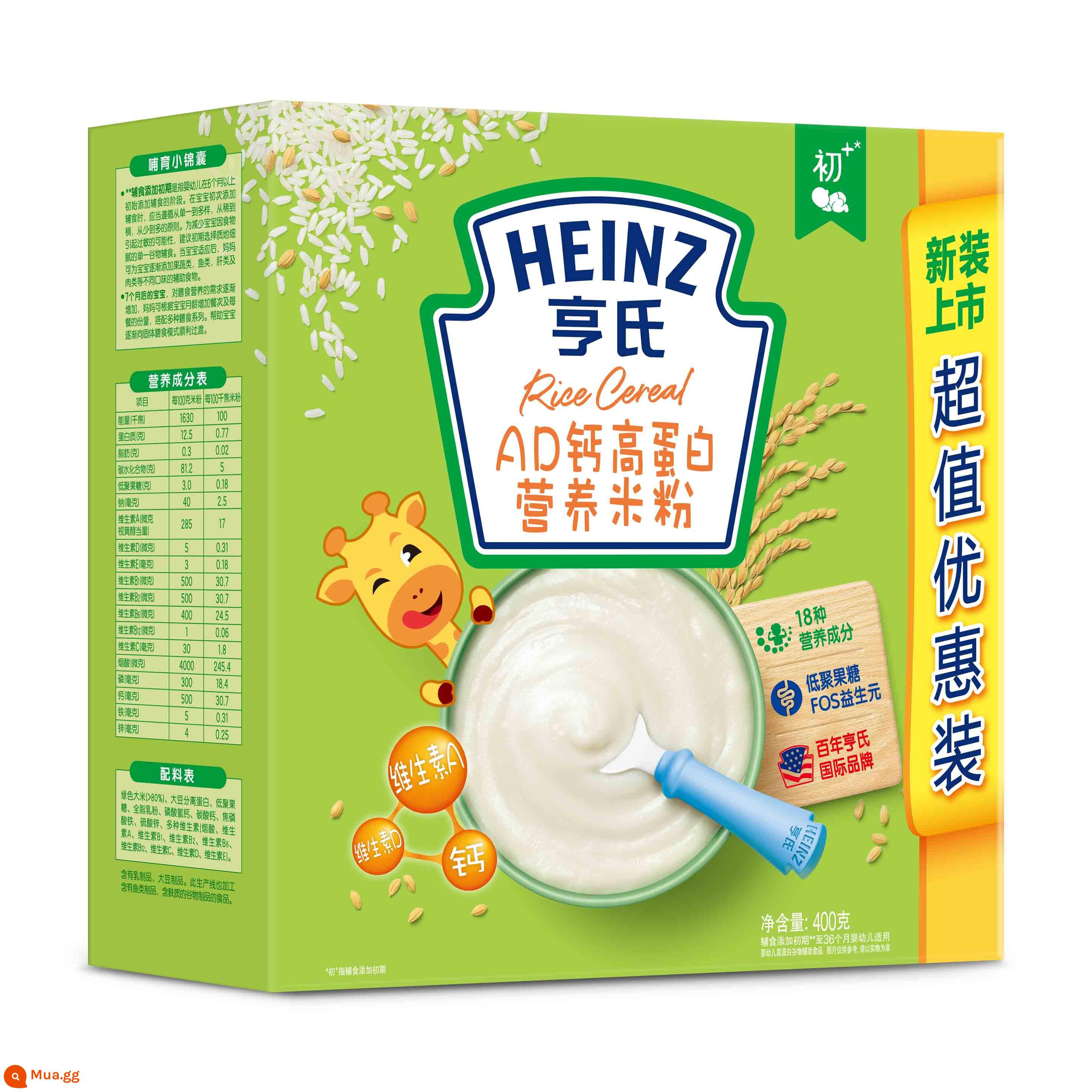 Mì ăn liền cho bé Heinz bổ sung sắt, kẽm và canxi 400g thức ăn dặm dành cho bé ăn dặm tốc độ cao mì gạo sốt sắt mì gạo rau hàng đầu cửa hàng - AD canxi cao đạm [400g] ngày mới