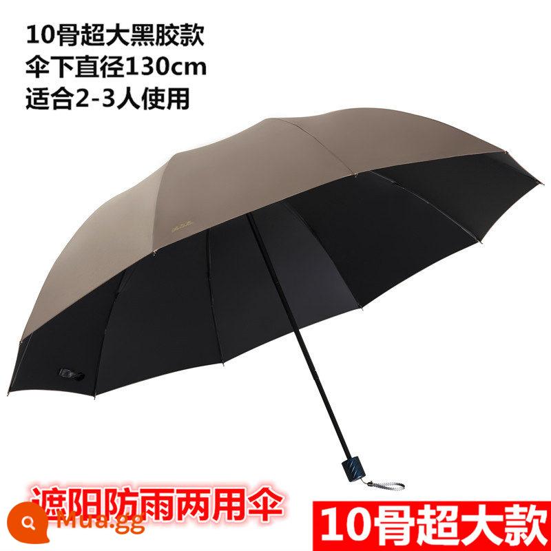 Paradise Umbrella Ô dù quá khổ lớn dành cho nam và nữ Ba nắng và mưa Công dụng kép gấp sinh viên Vinyl đôi Kem chống nắng Dù che nắng - Ô dù cho ba người bằng nhựa vinyl màu nâu đường kính 130cm