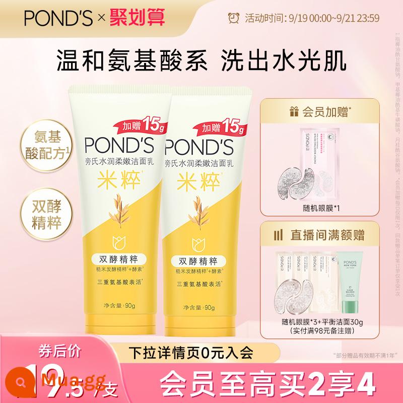 Sữa Rửa Mặt Pond's Gạo Dưỡng Ẩm Axit Amin Hệ Bọt Đậm Đặc Làm Sạch Nhẹ Nhàng Không Rạn Da Sinh Viên Nam Nữ Chính Hãng - 180g [90g*2 miếng]