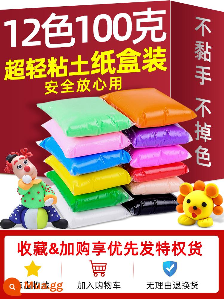 Đất siêu nhẹ plasticine bùn màu an toàn cho trẻ em bao bì lớn đất sét trắng tự làm túi lớn 24 màu bong bóng bùn 500g - 12 màu đất sét 100g [tổng cộng 12 gói, mỗi gói 100g]