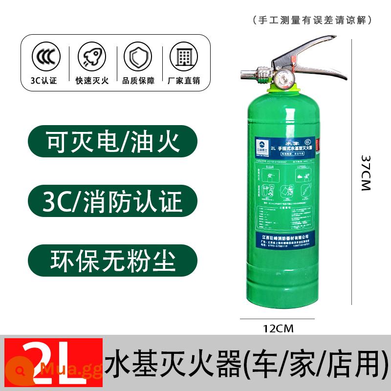 Bình chữa cháy gốc nước gia đình 3 lít cửa hàng kho xưởng cửa hàng 6 lít chất chữa cháy bọt thân thiện với môi trường thiết bị chữa cháy - Bình chữa cháy dùng nước 2 lít (loại chữa cháy bằng điện/dầu)