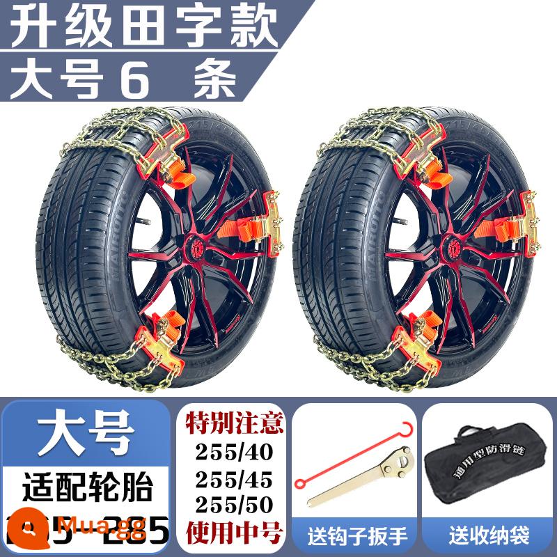 Chuỗi chống chuỗi -Slip Sedan Off -Road SUV Pickup Truck Snow Universal Car Tyre lốp chống chuỗi miễn phí - Kiểu dáng Tian nâng cấp, cỡ lớn 6 miếng [phù hợp với chiều rộng lốp 255-285]