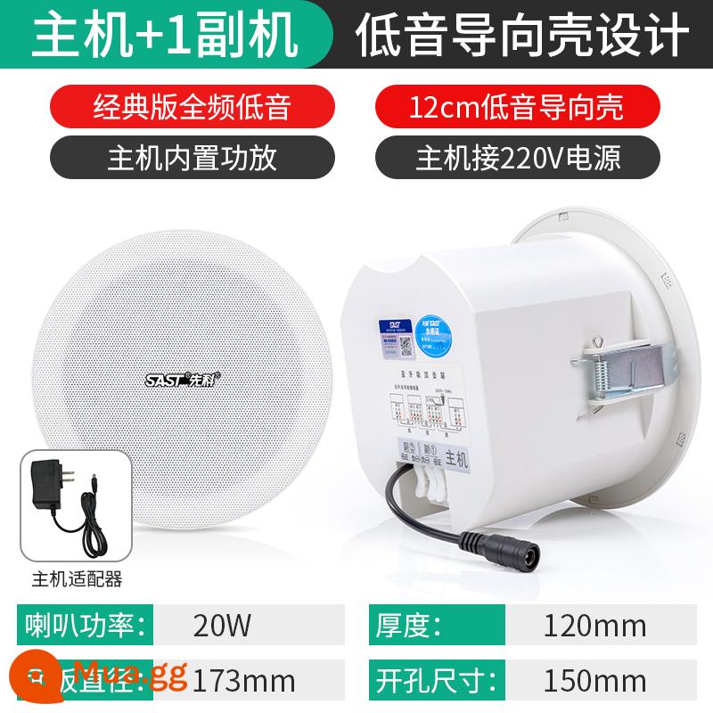 Xianke S3D Loa trần Bluetooth không dây Gia đình Phòng khách Loa siêu trầm còi Âm thanh vòm Nhạc nền Loa treo tường Phát sóng trong nhà Cửa hàng phòng ăn Bộ trần nhúng thông minh - Phiên bản cổ điển có vỏ Bluetooth định hướng âm trầm + 1 hộp phụ