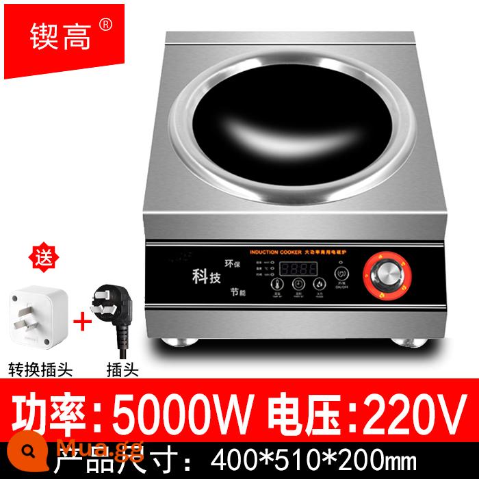 Bếp điện từ thương mại máy bay 5000W căng tin thương mại khách sạn lò xào 5kw bếp hầm nước sôi công suất cao - Công suất lõm 5000W, đi kèm phích cắm chuyển đổi (bảo hành 5 năm)