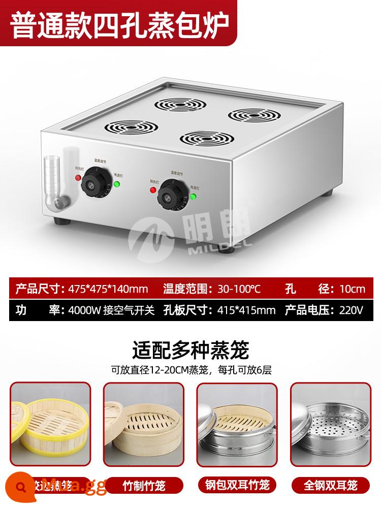 Lò hấp bánh bao Minglang Máy làm bún Hộp hơi Tủ hơi thương mại Lò hấp Xiaolongbao Lò hơi Bánh bao Mantou Hệ thống sưởi điện Máy tính để bàn - Tiêu chuẩn 4 lỗ