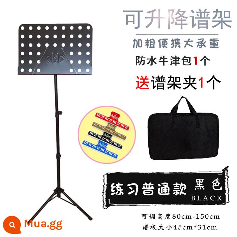 Phổ Lớn Đứng Phổ Nhạc Kệ Guzheng Đàn Guitar Đàn Piano Violin Đàn Nhị Nhạc Dương Cầm Pipa Giá Sách Miễn Phí Vận Chuyển - Tập theo kiểu thường/bàn nhạc đen + túi + 1 kẹp