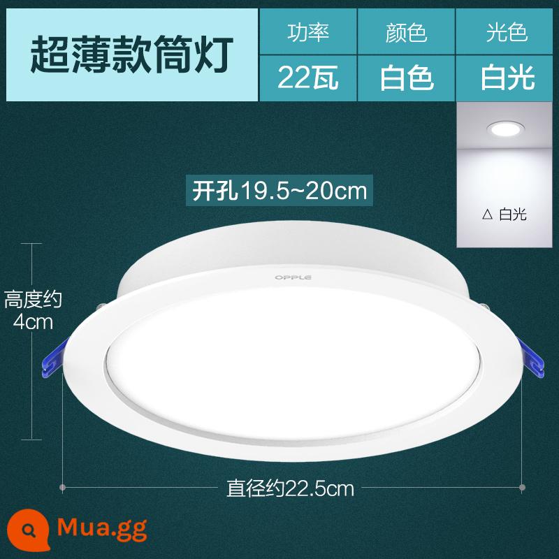 Opple Lighting LED downlight âm trần nhúng phòng khách lối đi cửa hàng máy khoan công suất cao siêu mỏng Haoyi II - 22 watt [khoan lỗ 19,5-20cm] Yabai [Ánh sáng trắng 5700K]