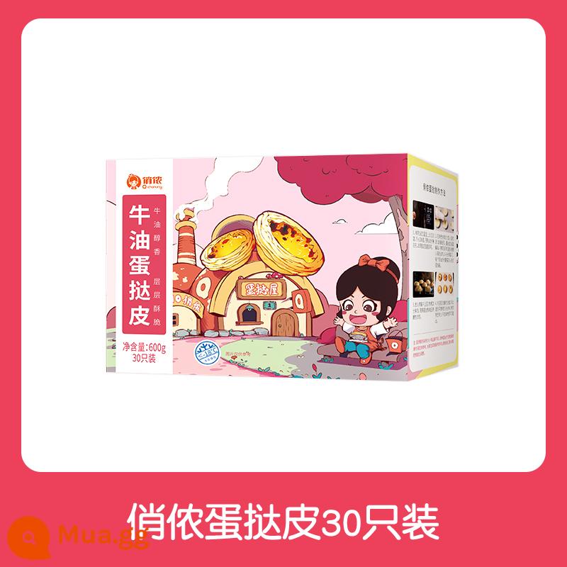 Qiao Nong Egg Tart Skin Home Nướng Bánh Tart trứng Bồ Đào Nha Gói chất lỏng Nồi chiên không khí Thành phần bán thành phẩm Cửa hàng Flagship chính thức - 30 vỏ bánh trứng [giảm giá]