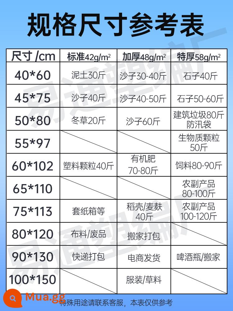 Dệt túi bao túi trang trí chất thải xây dựng bao cát di chuyển đóng gói bán buôn nylon túi da rắn lớn - [Bảng khuyến nghị kích thước sản phẩm] Chỉ mang tính chất tham khảo❤Không *chụp ảnh