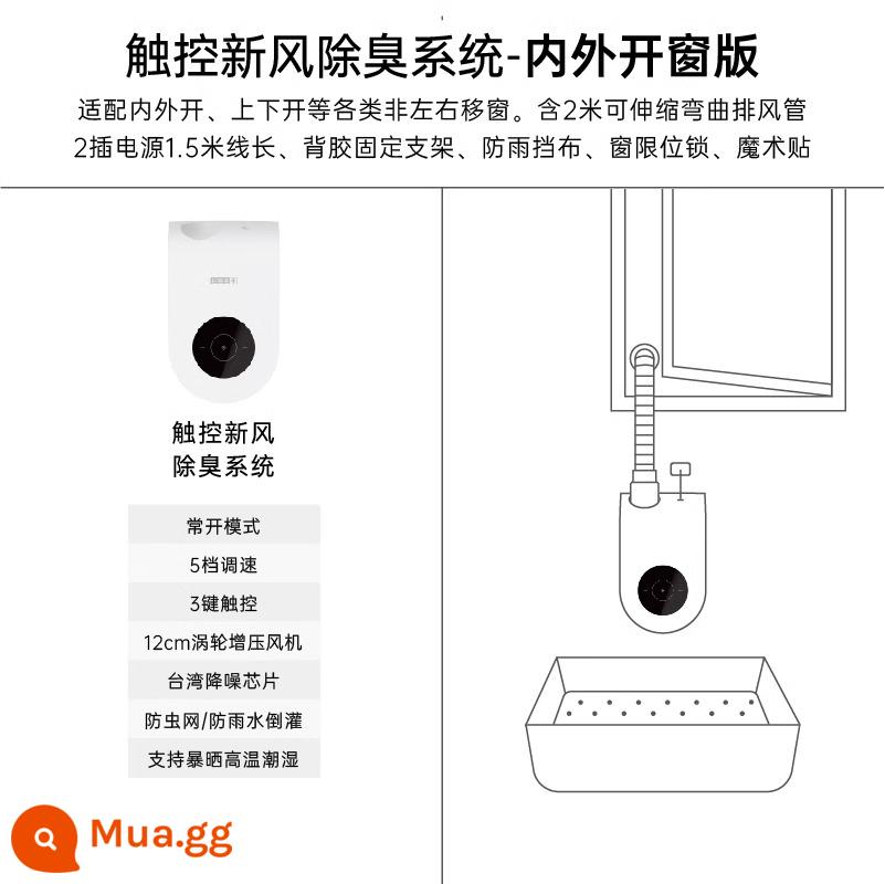 Công nghệ đen khử mùi không khí trong lành thông minh cho mèo hộp quá khổ khép kín nhà vệ sinh cho mèo khử mùi chống văng vật dụng cho mèo - Điều khiển bằng cảm ứng hệ thống cấp gió tươi (phiên bản mở cửa sổ bên trong và bên ngoài) [không có toilet cho mèo]