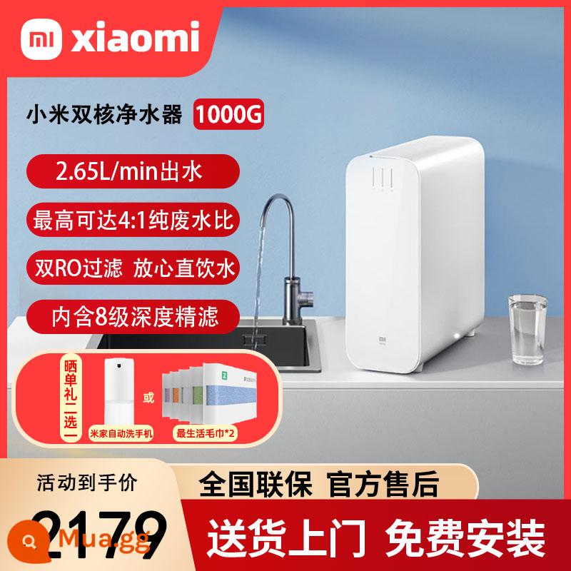 Xiaomi Dual -core Water Furifier 1200g Nhà bếp kép RO đảo ngược Thẩm thấu nhà máy lọc nước Máy lọc nước uống thẳng - Máy lọc nước lõi kép Xiaomi 1000G (cục lọc RO kép)